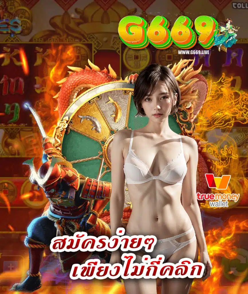 g669